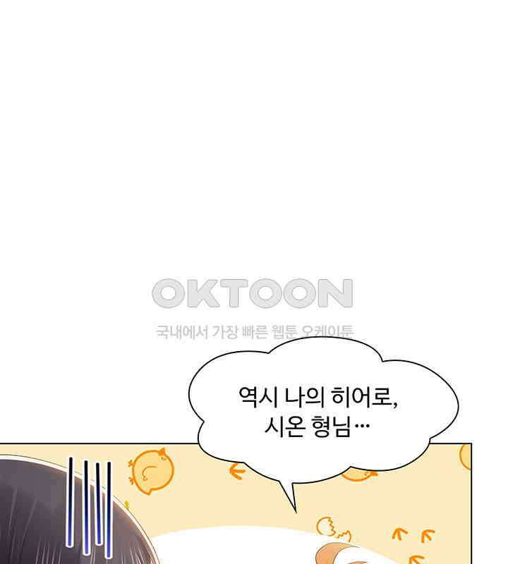 차가운 빛이 태양을 만난 것처럼 345화 13
