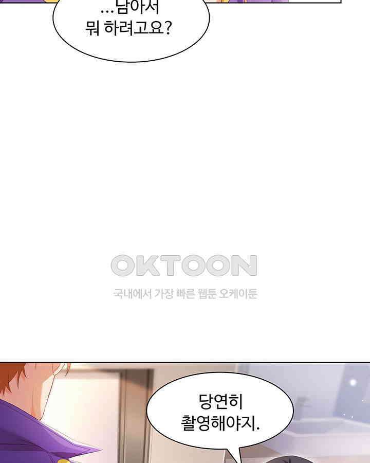 차가운 빛이 태양을 만난 것처럼 346화 4