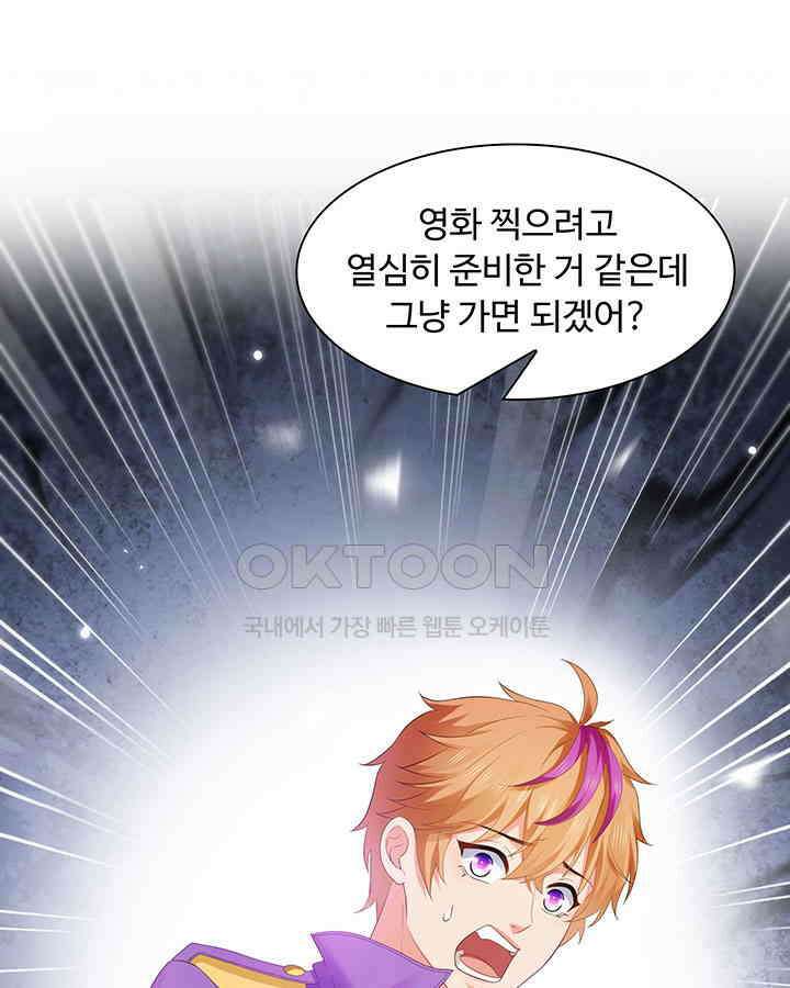 차가운 빛이 태양을 만난 것처럼 346화 6