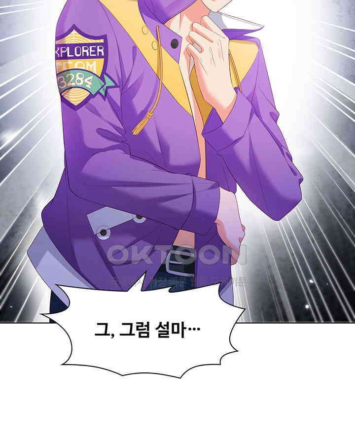 차가운 빛이 태양을 만난 것처럼 346화 7