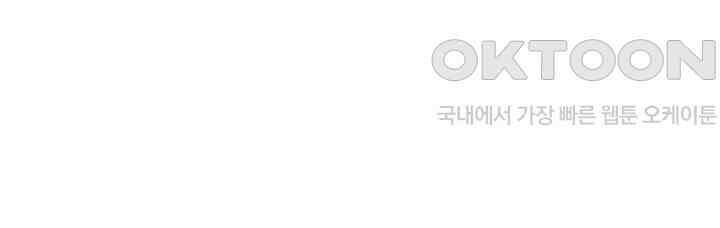 차가운 빛이 태양을 만난 것처럼 346화 8