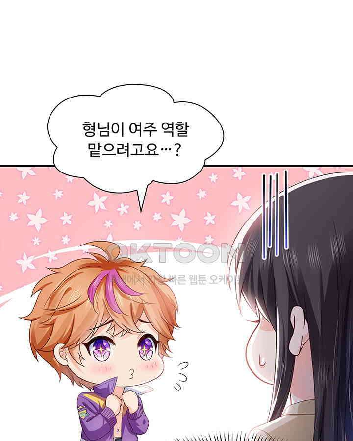 차가운 빛이 태양을 만난 것처럼 346화 9