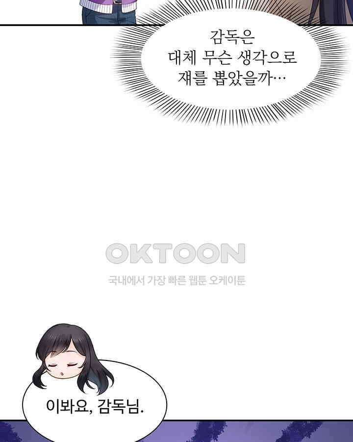 차가운 빛이 태양을 만난 것처럼 346화 10