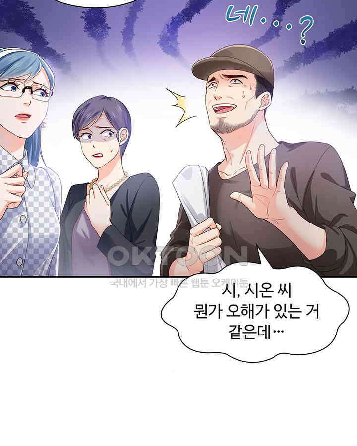차가운 빛이 태양을 만난 것처럼 346화 11