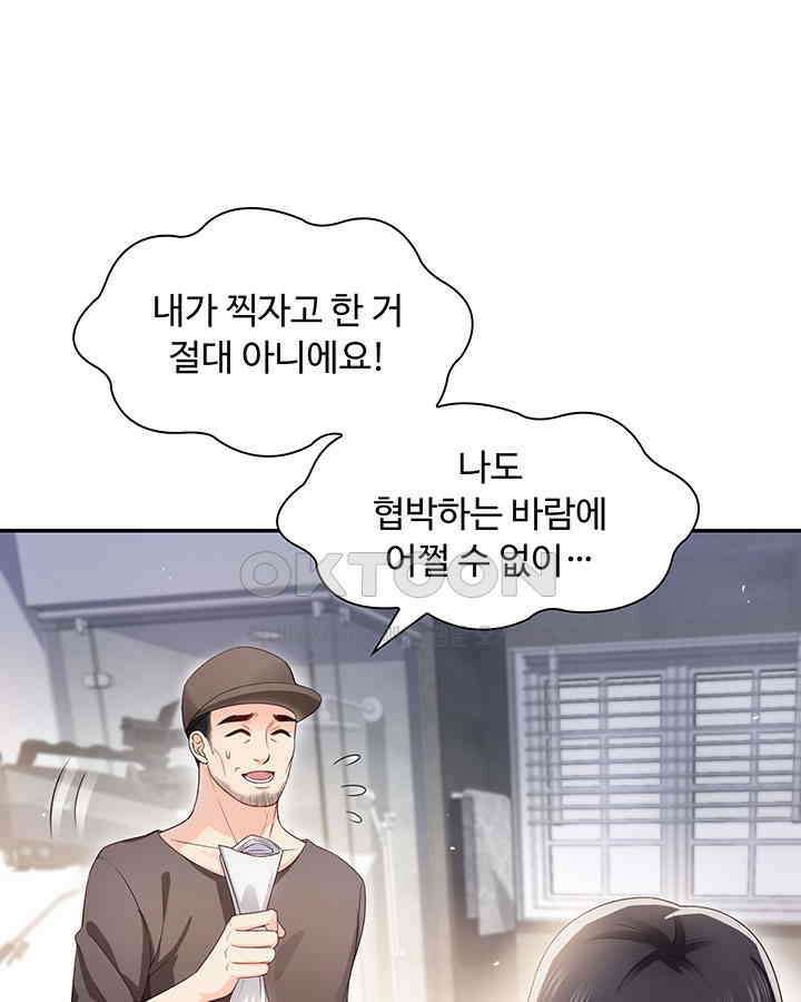 차가운 빛이 태양을 만난 것처럼 346화 12