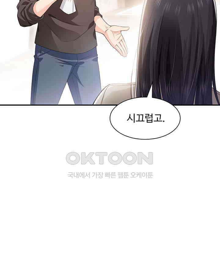 차가운 빛이 태양을 만난 것처럼 346화 13