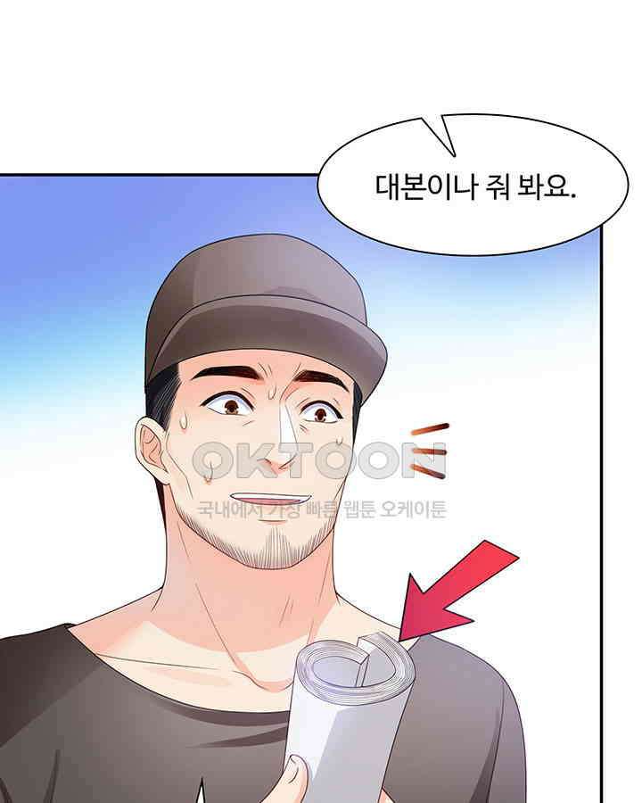 차가운 빛이 태양을 만난 것처럼 346화 14