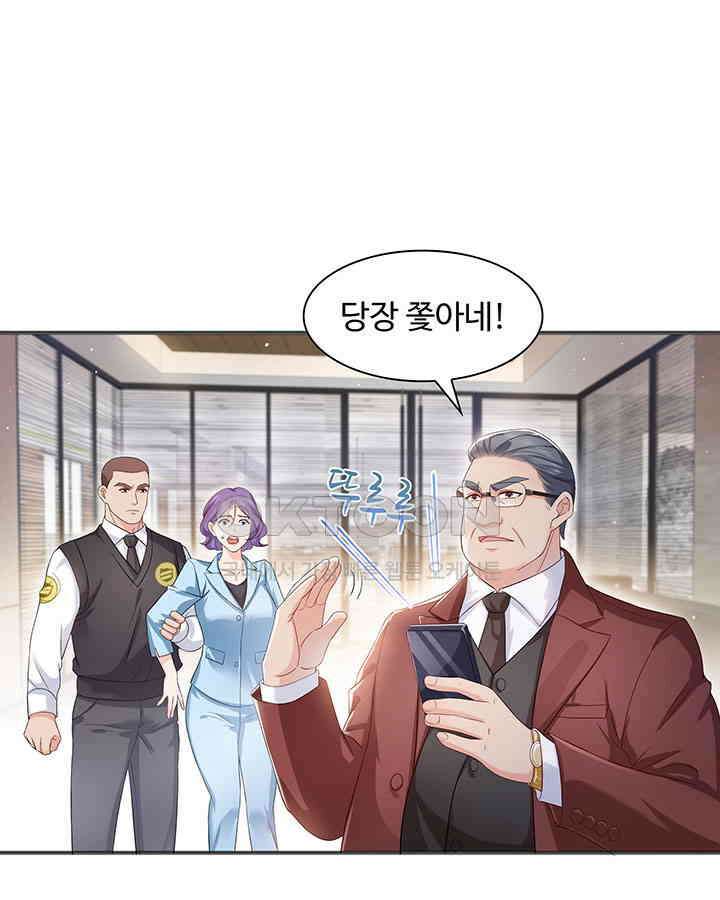 차가운 빛이 태양을 만난 것처럼 351화 3