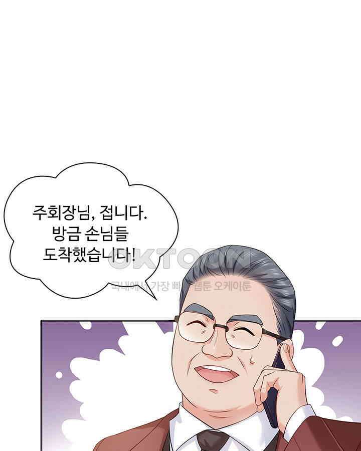 차가운 빛이 태양을 만난 것처럼 351화 4