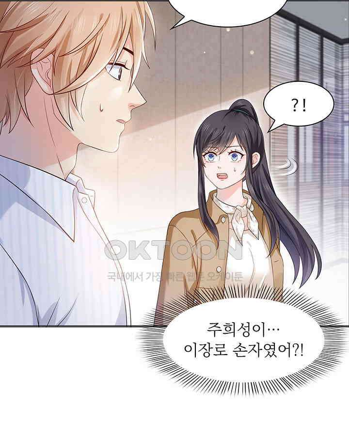 차가운 빛이 태양을 만난 것처럼 351화 6