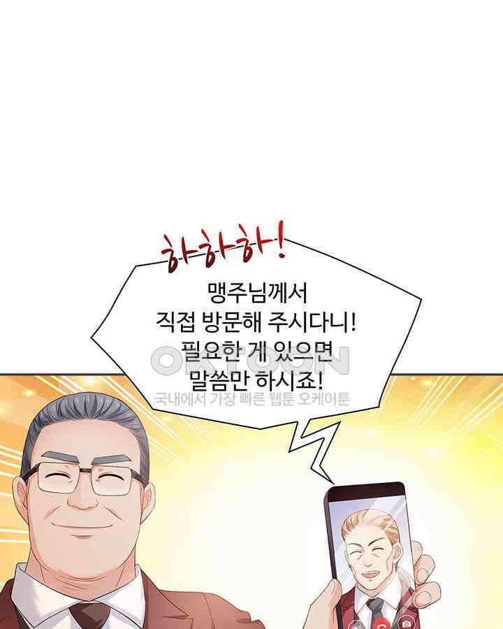 차가운 빛이 태양을 만난 것처럼 351화 7