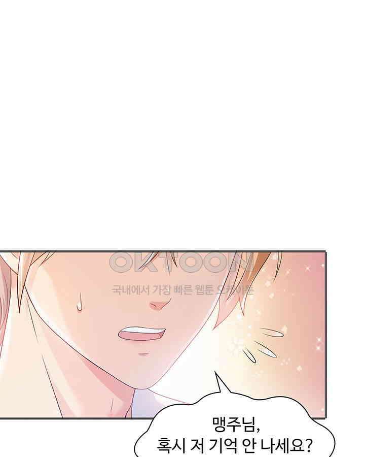 차가운 빛이 태양을 만난 것처럼 351화 10