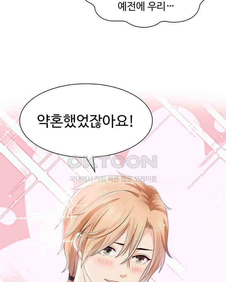 차가운 빛이 태양을 만난 것처럼 351화 11