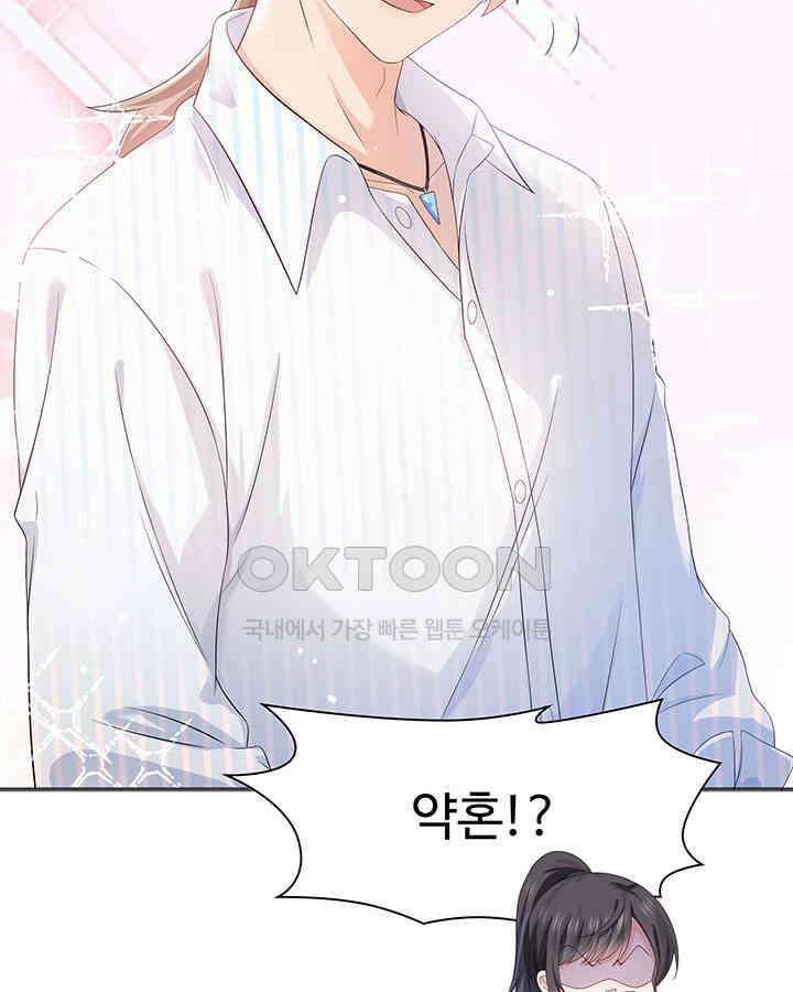 차가운 빛이 태양을 만난 것처럼 351화 12