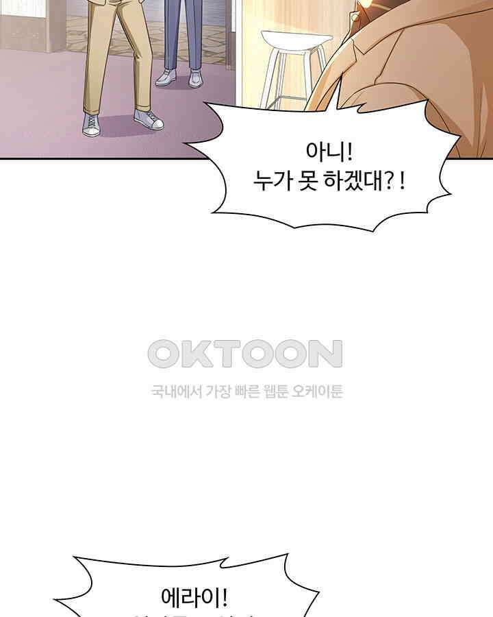 차가운 빛이 태양을 만난 것처럼 355화 4