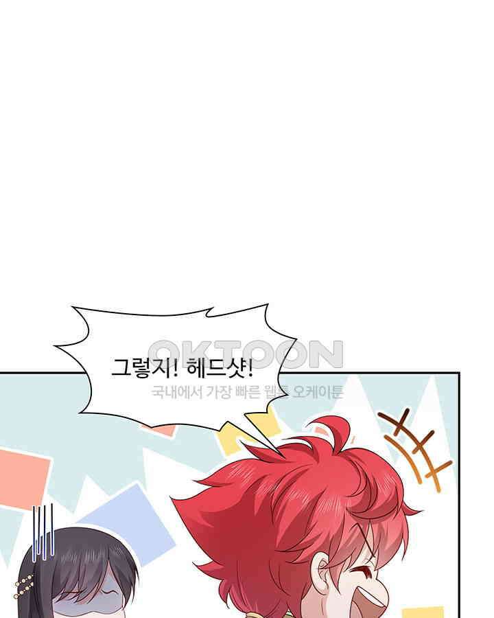 차가운 빛이 태양을 만난 것처럼 355화 6