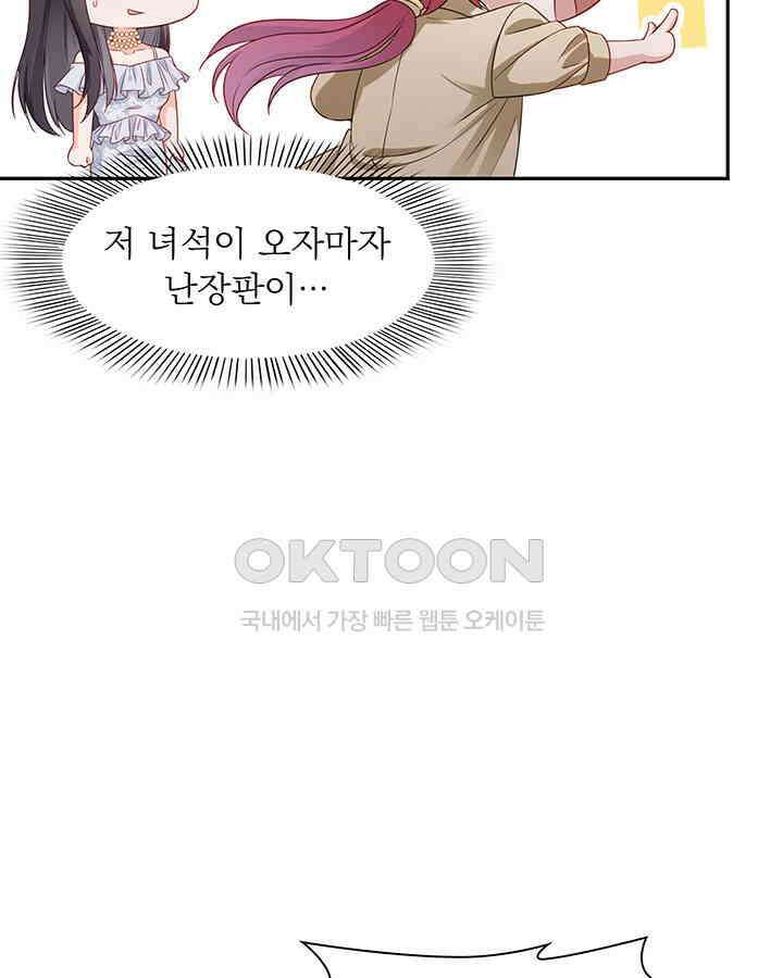 차가운 빛이 태양을 만난 것처럼 355화 7