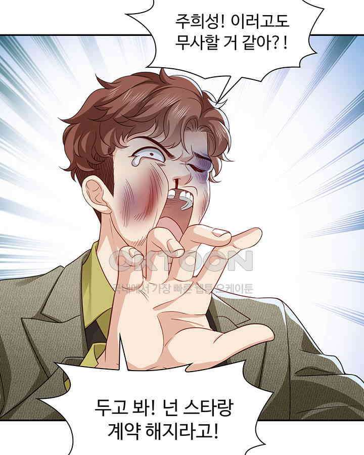 차가운 빛이 태양을 만난 것처럼 355화 8