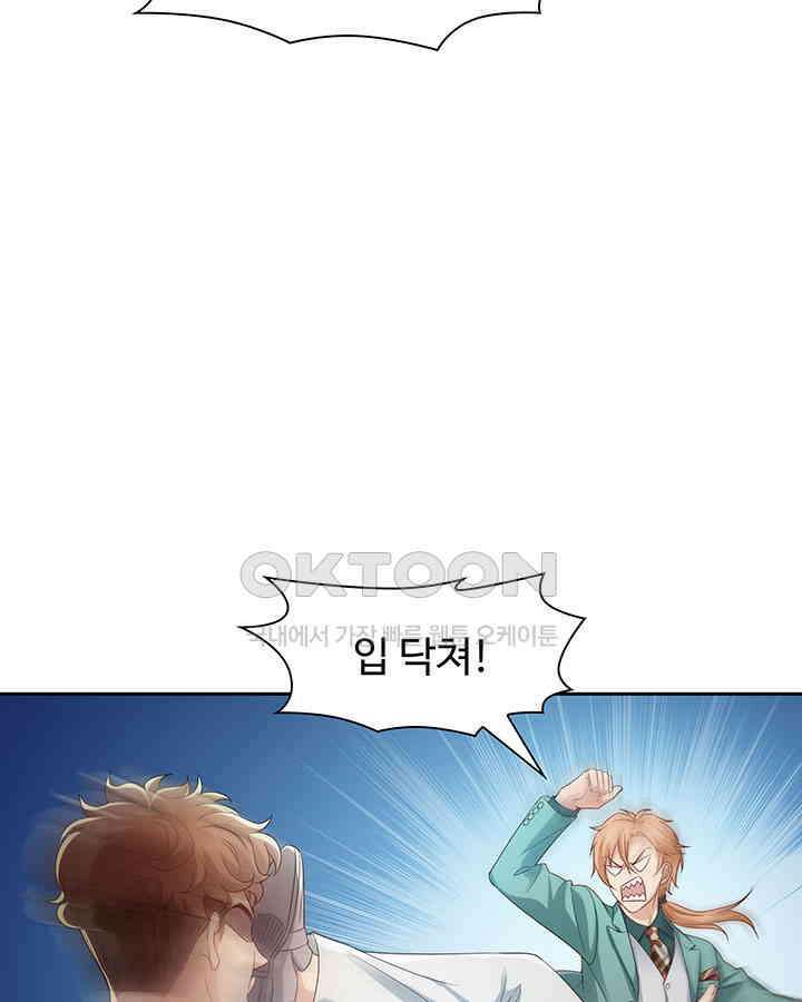 차가운 빛이 태양을 만난 것처럼 355화 9