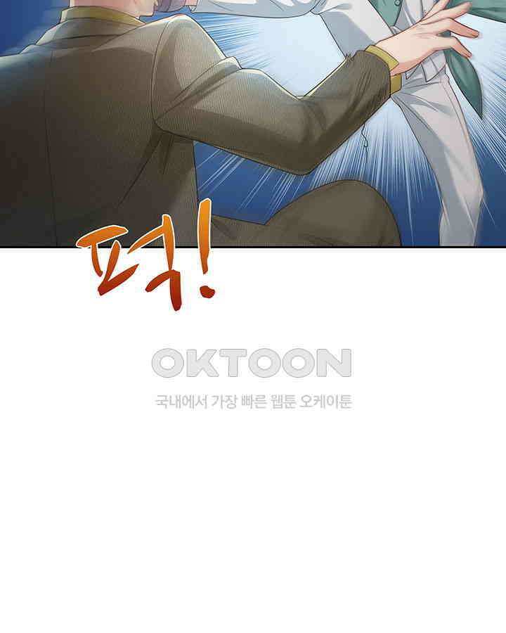 차가운 빛이 태양을 만난 것처럼 355화 10