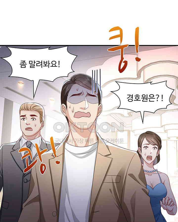 차가운 빛이 태양을 만난 것처럼 355화 11