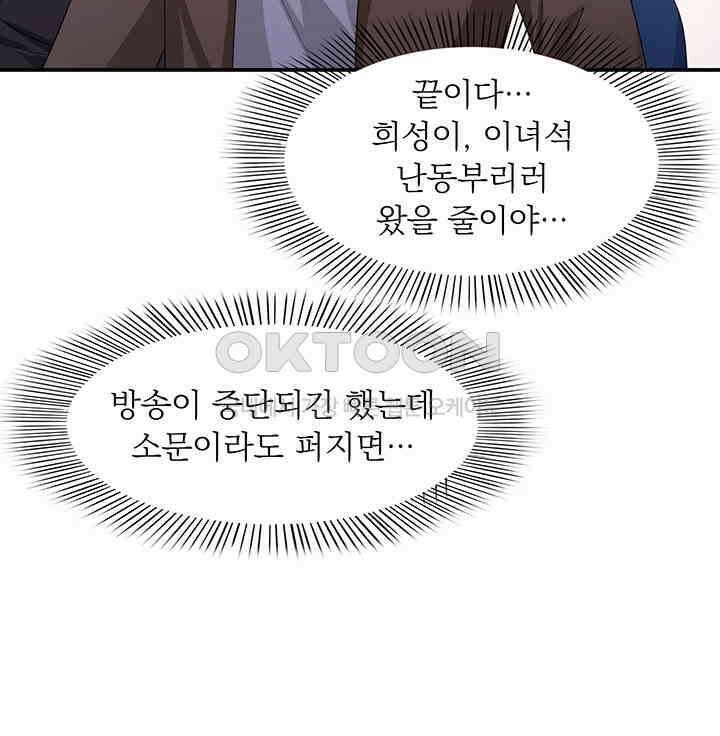 차가운 빛이 태양을 만난 것처럼 355화 12