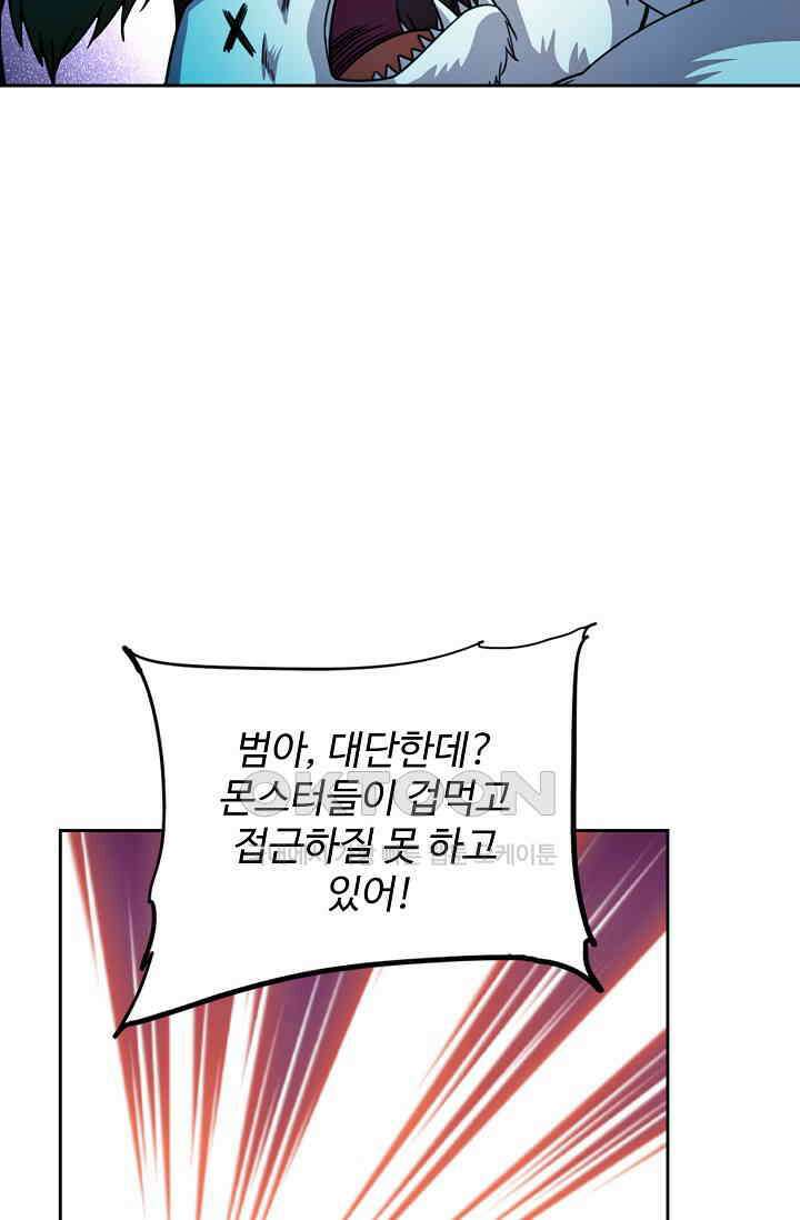 전직법사 918화 2