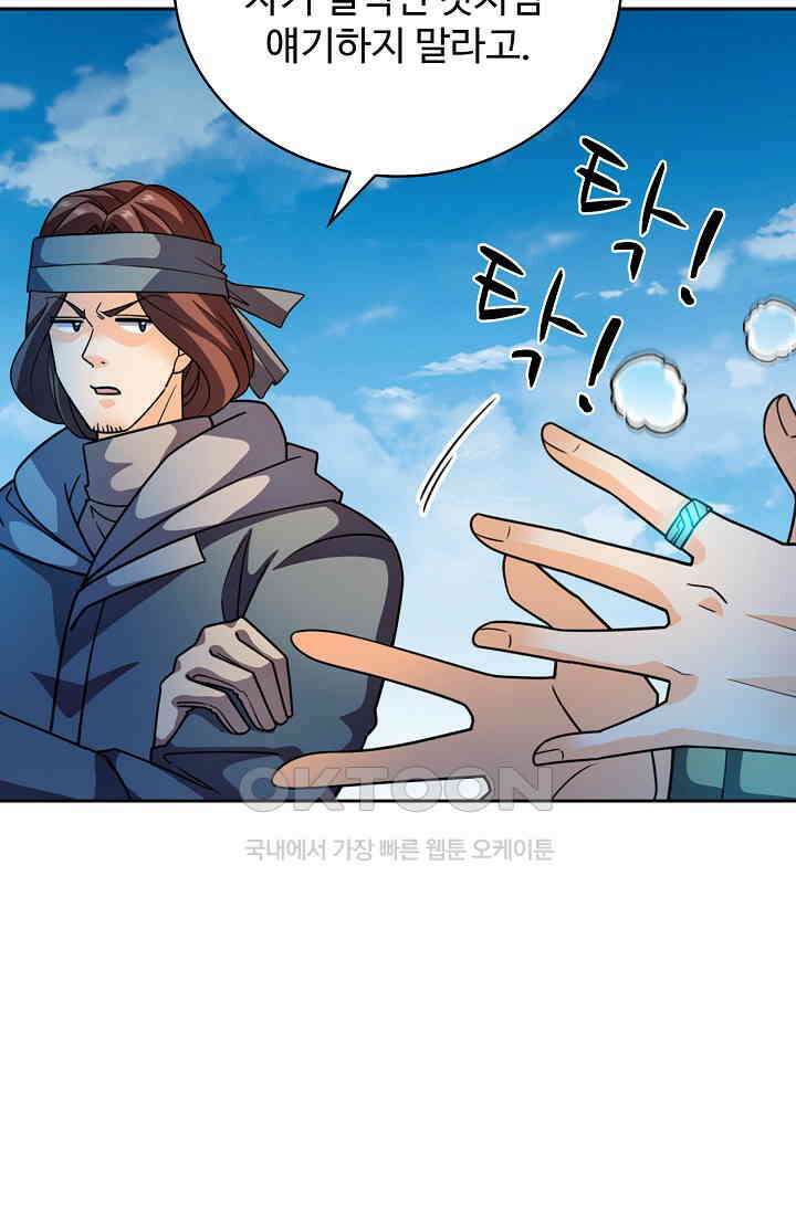 전직법사 918화 4