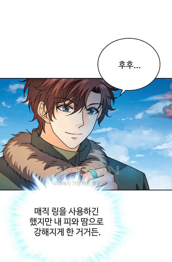전직법사 918화 5
