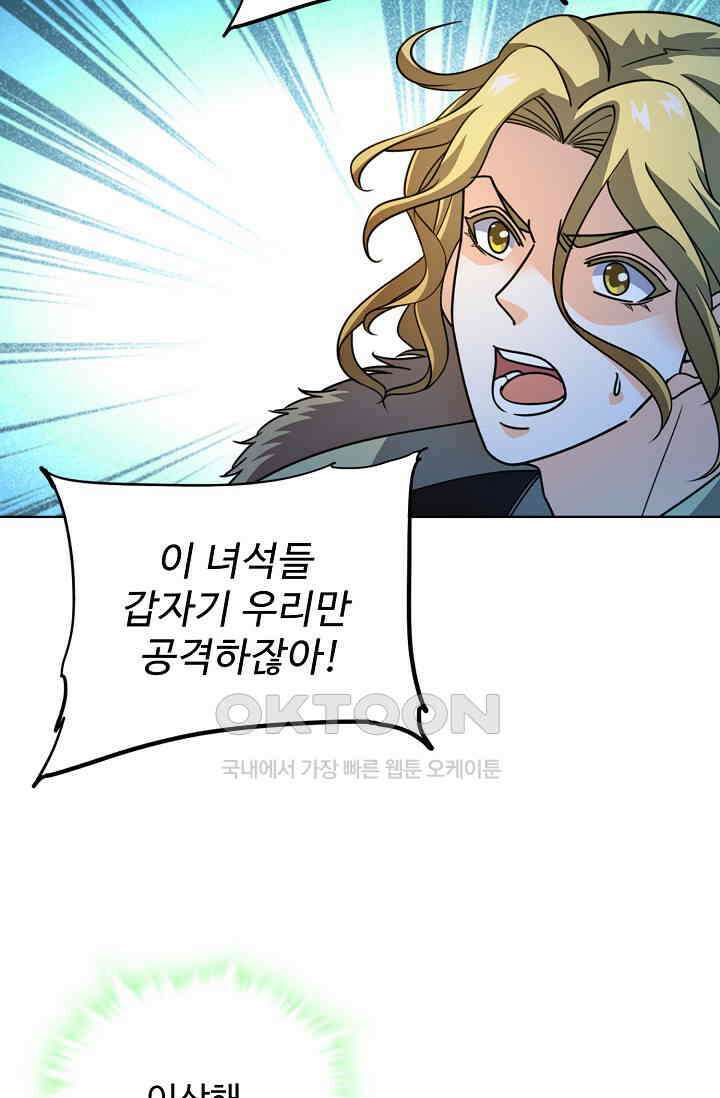 전직법사 918화 12