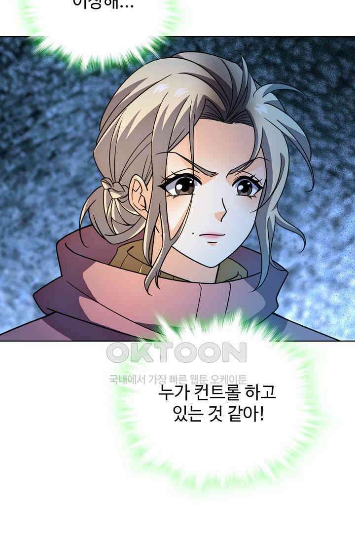 전직법사 918화 13