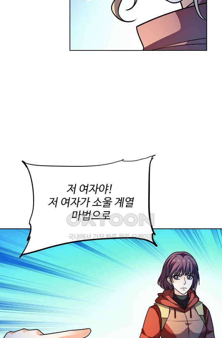 전직법사 918화 15