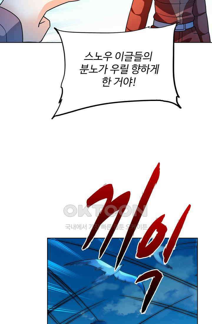 전직법사 918화 16