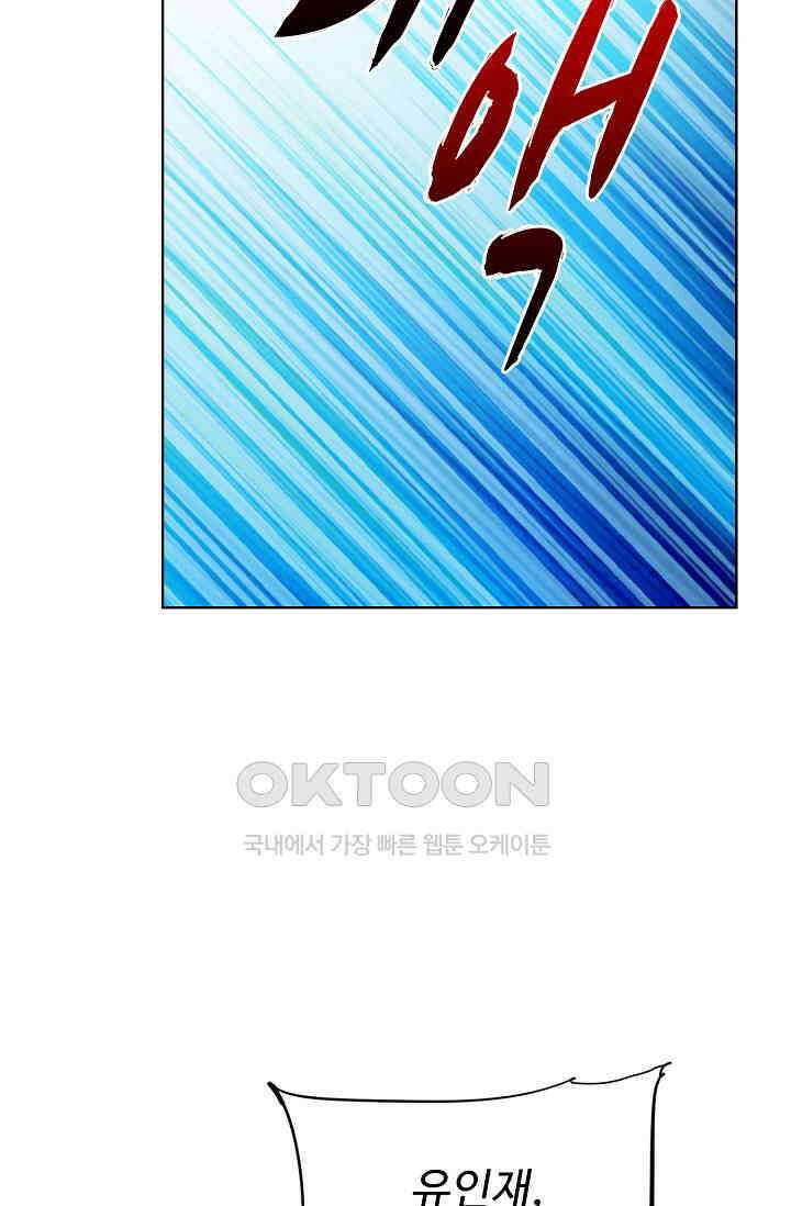 전직법사 918화 19