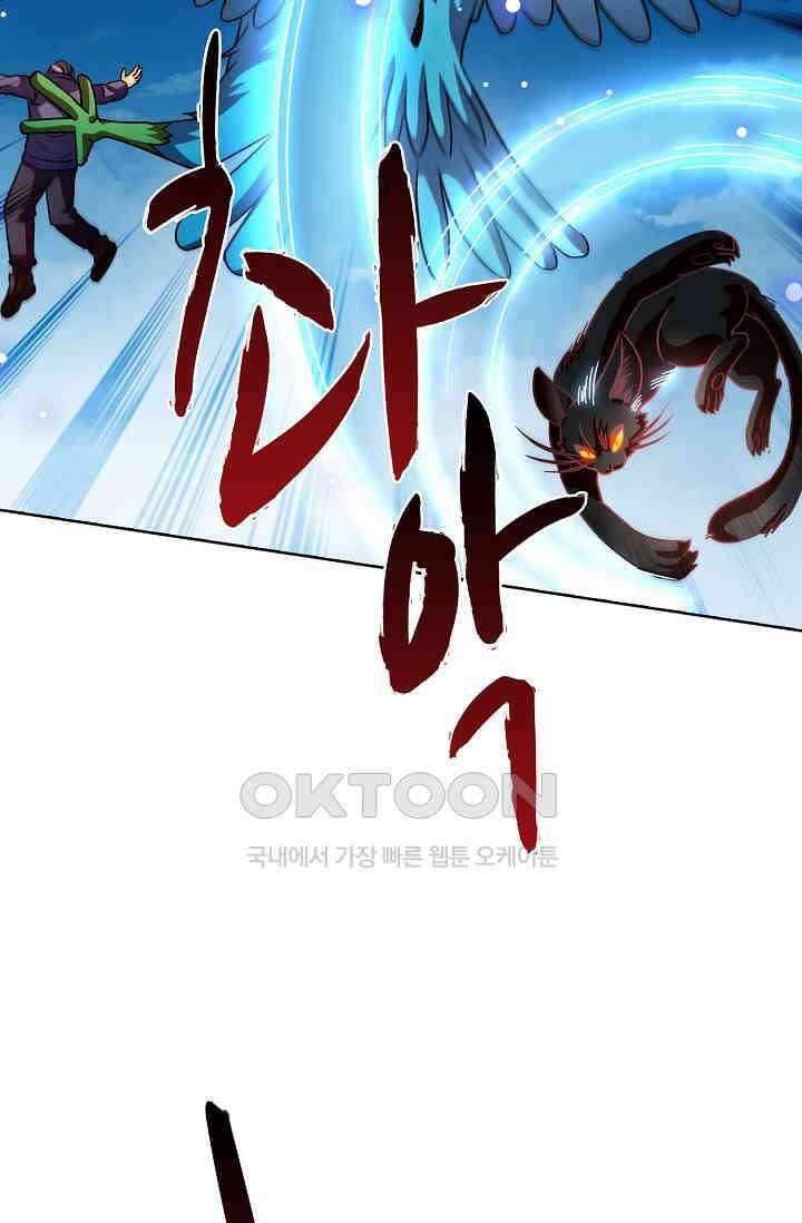전직법사 918화 29