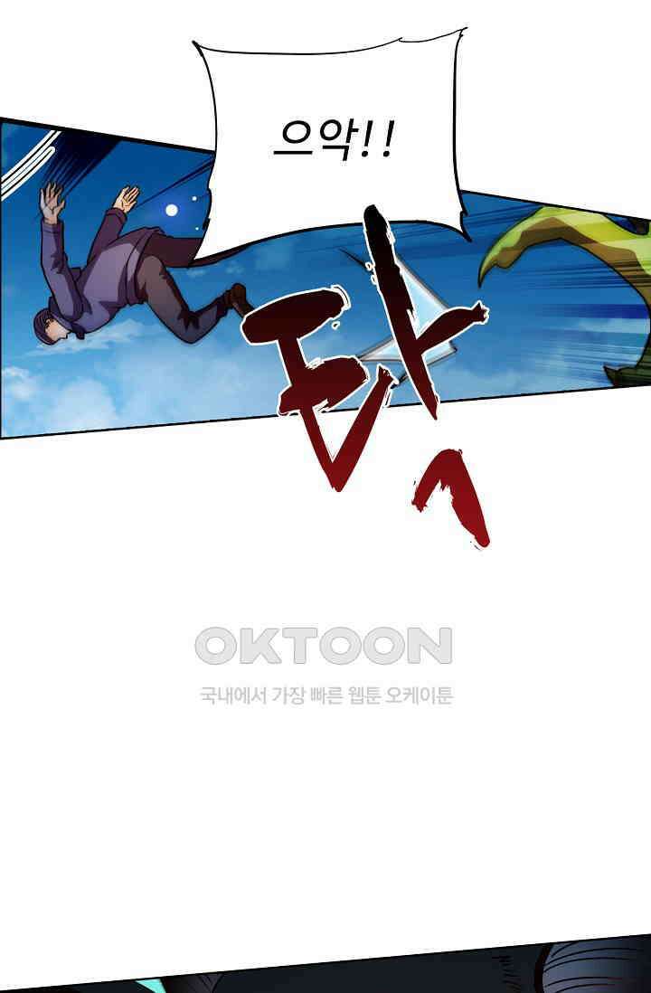 전직법사 918화 31
