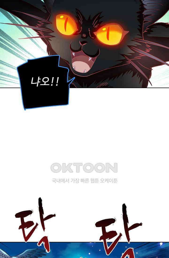 전직법사 918화 32