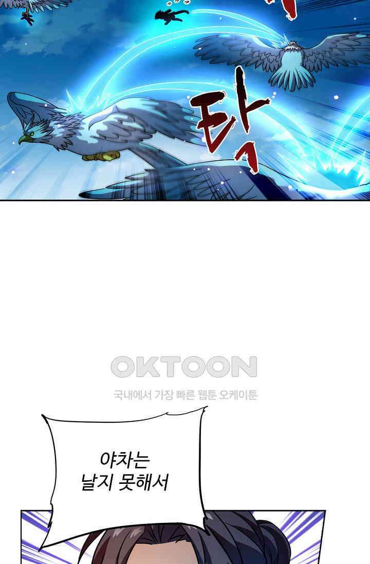 전직법사 918화 33