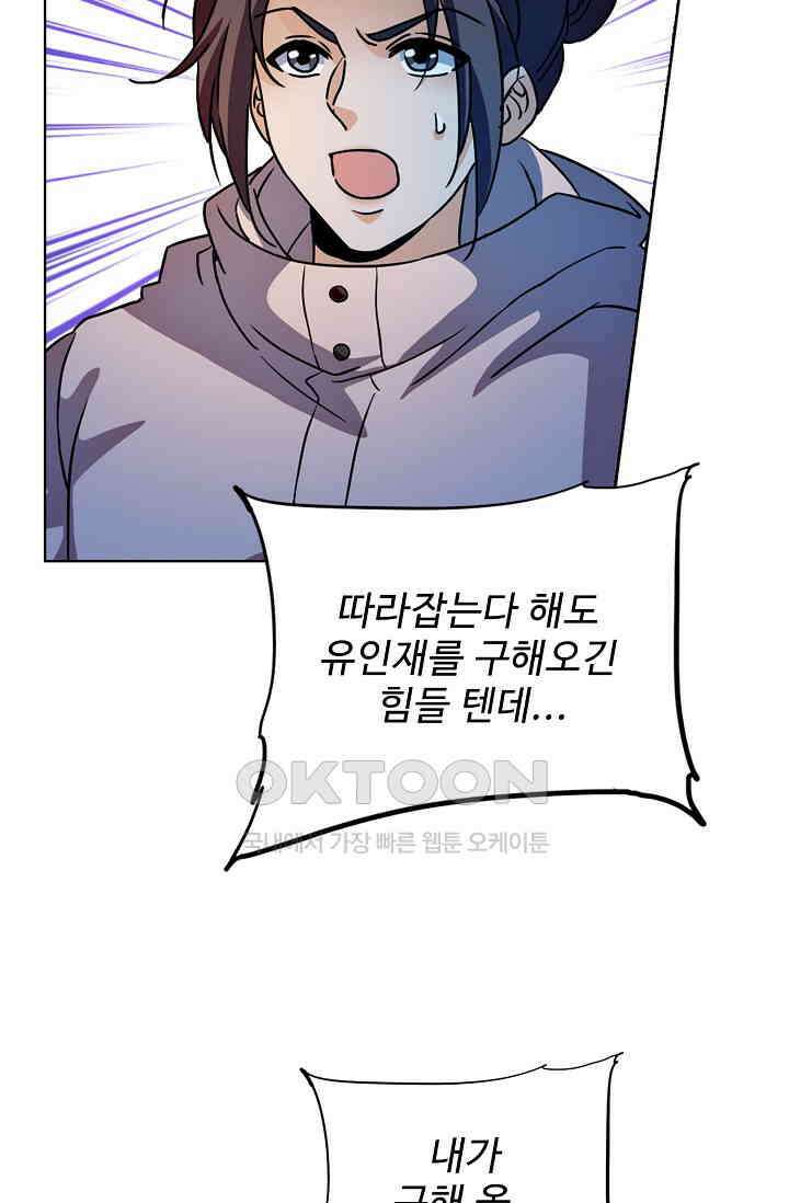 전직법사 918화 34