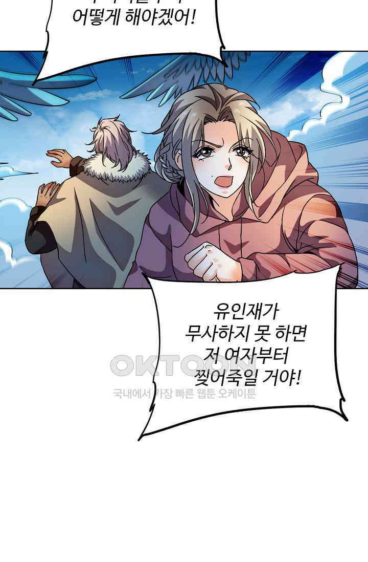 전직법사 918화 37