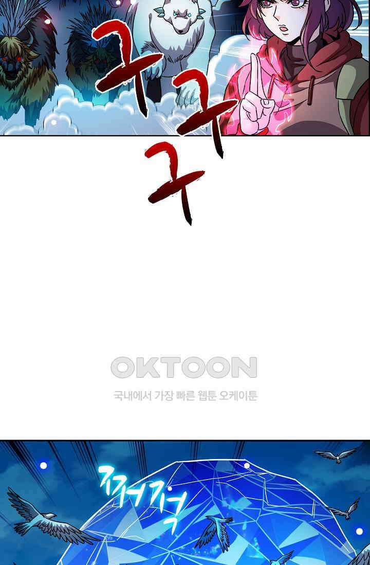전직법사 918화 41