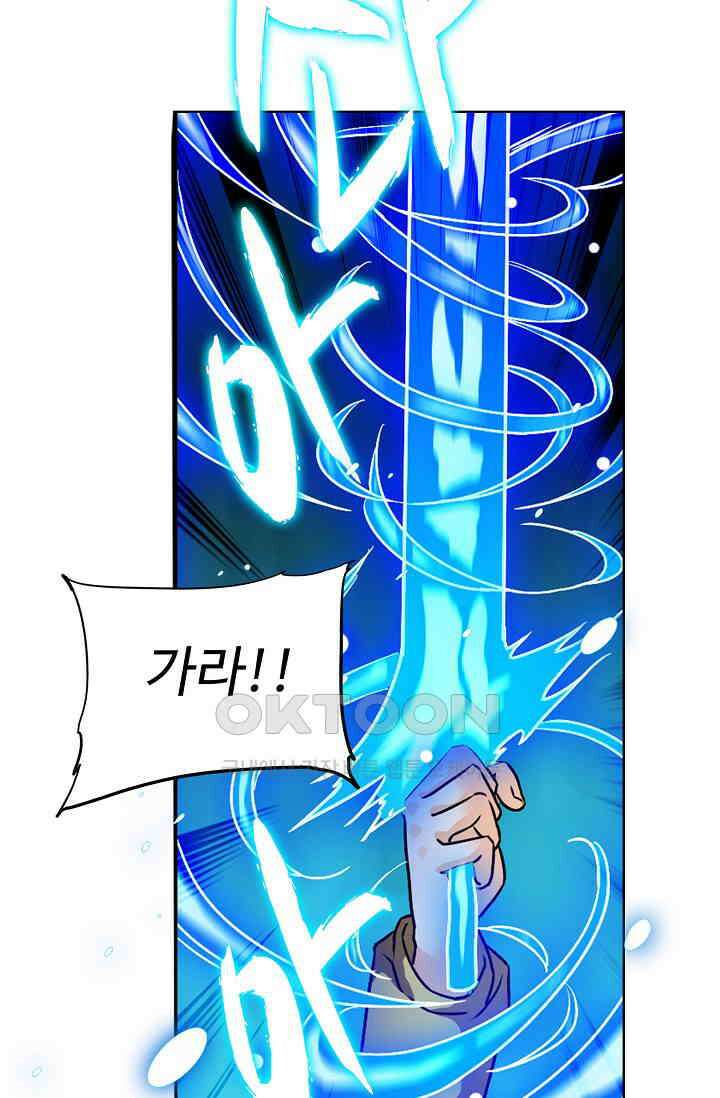 전직법사 918화 46