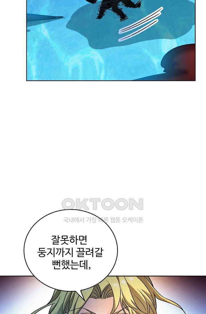 전직법사 918화 54