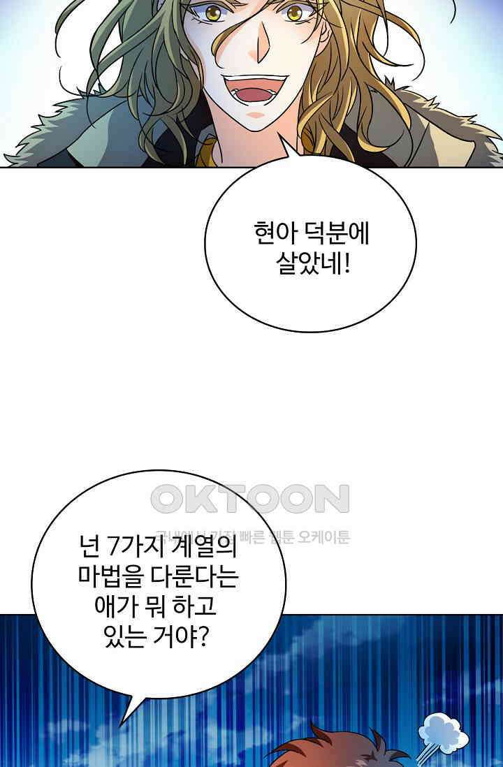 전직법사 918화 55