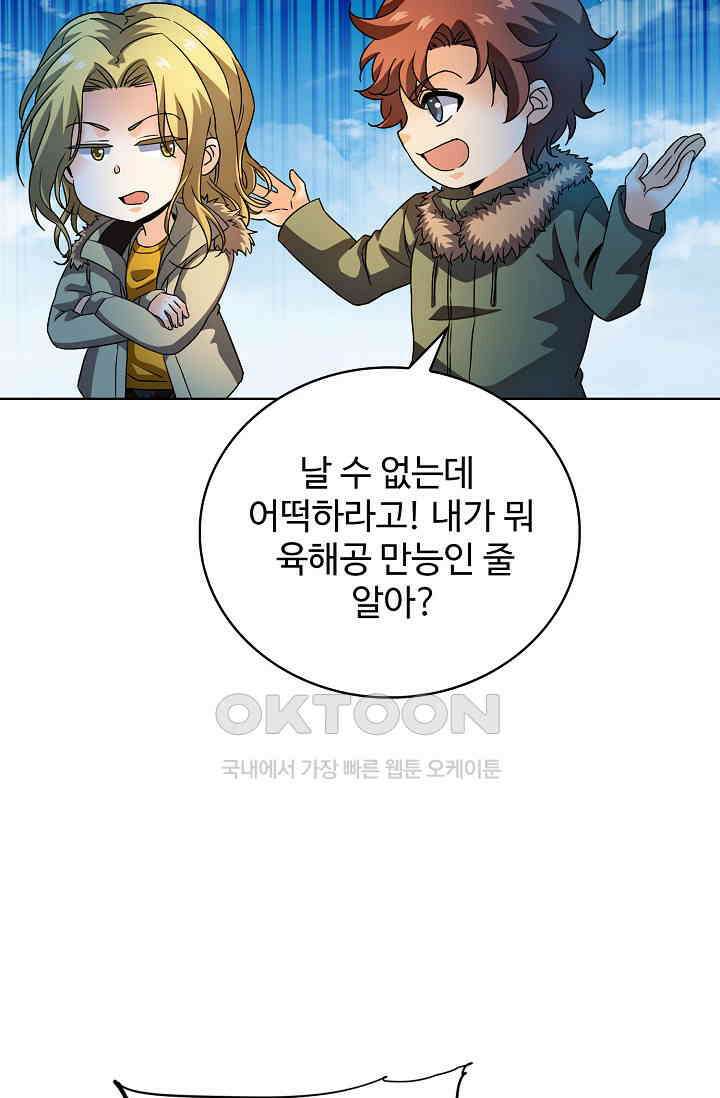 전직법사 918화 56