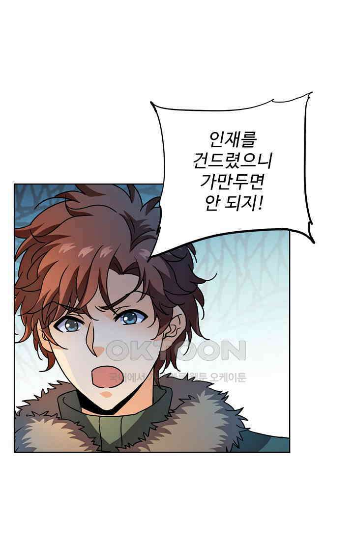 전직법사 918화 58