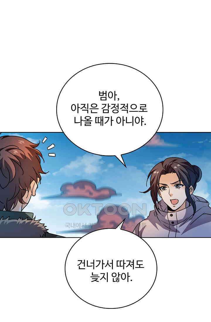 전직법사 918화 59