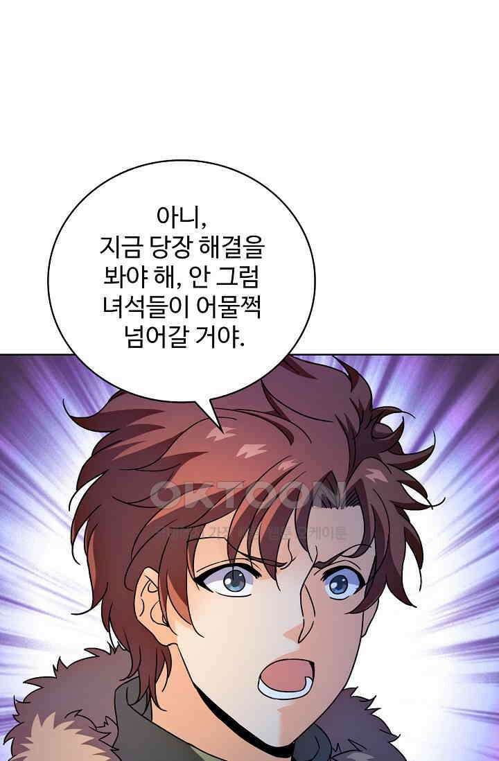 전직법사 918화 60