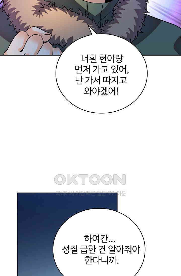 전직법사 918화 61