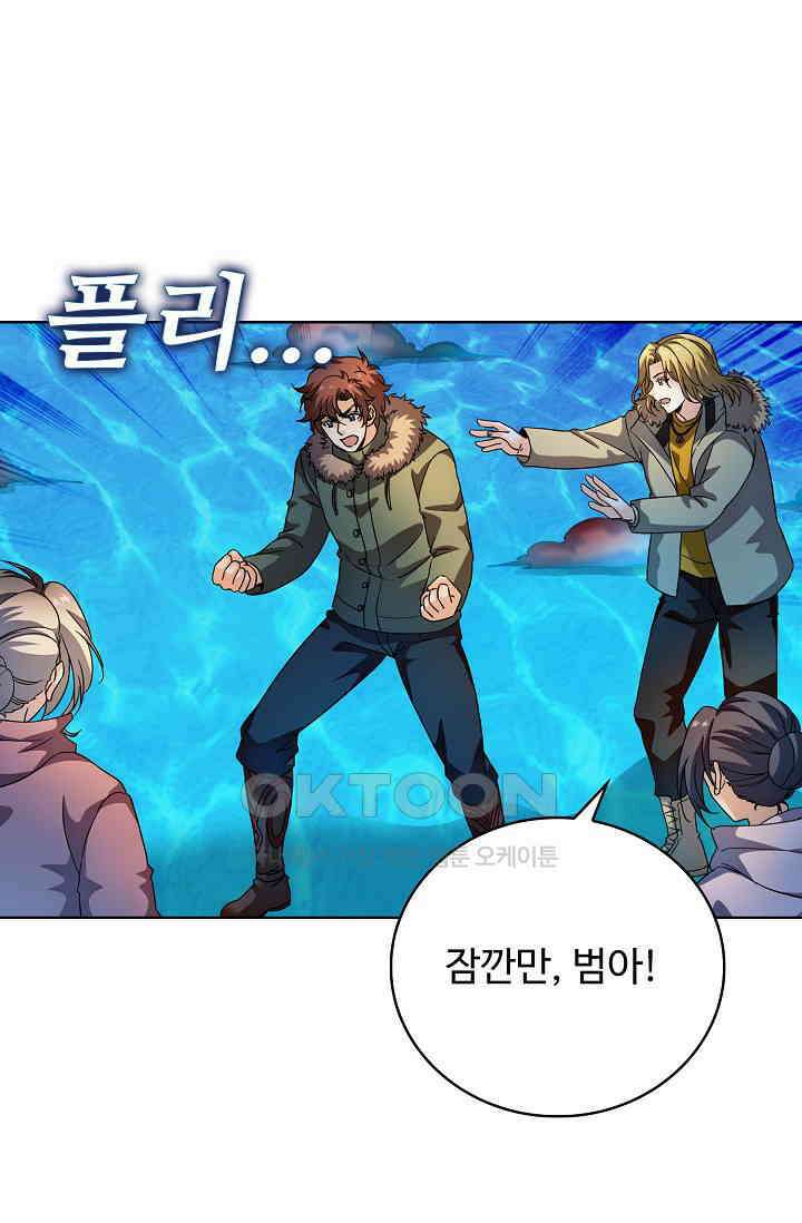 전직법사 918화 63